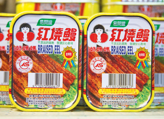 braised eel